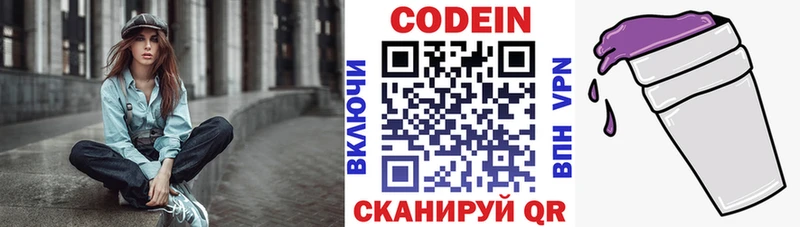 наркота  Нижневартовск  Codein напиток Lean (лин) 