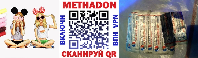 Метадон methadone  где можно купить наркотик  Нижневартовск 