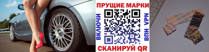 Марки 25I-NBOMe 1,8мг  Нижневартовск 
